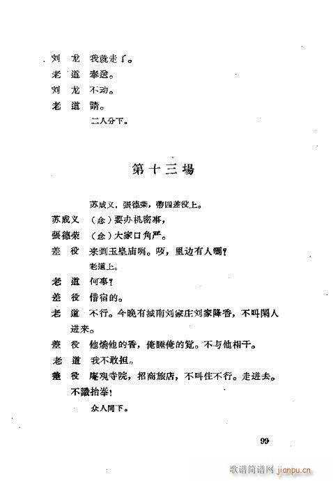 ���ײ��u�������x81-120(ʮ�ּ�����)19