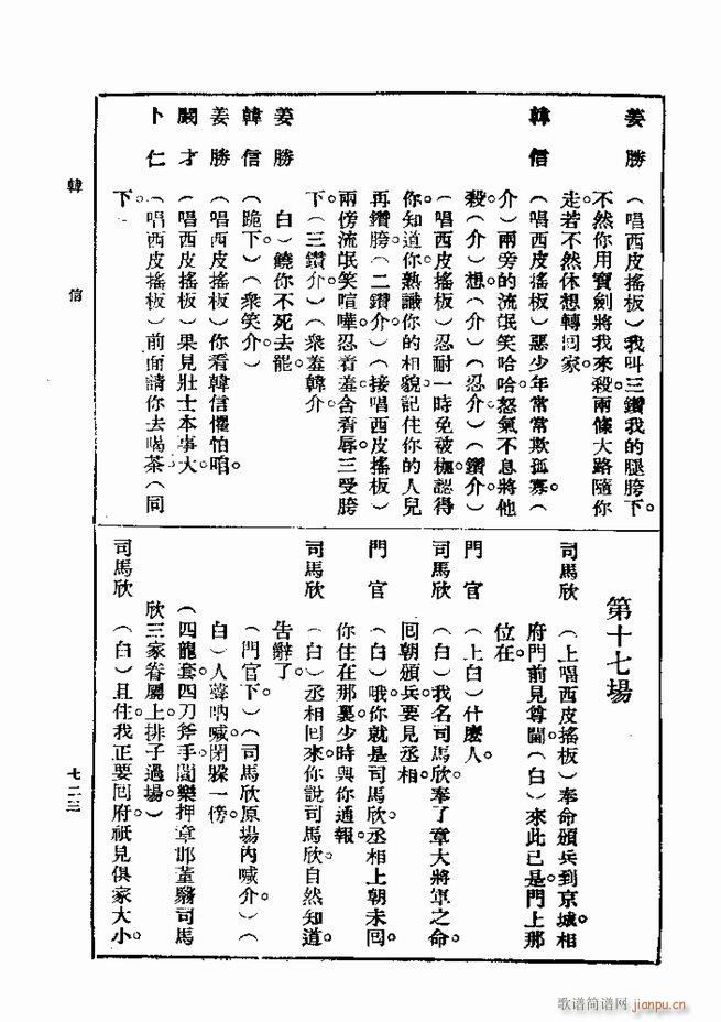 ��� ��һ�� �ڶ��� 721 750(ʮ�ּ�����)3