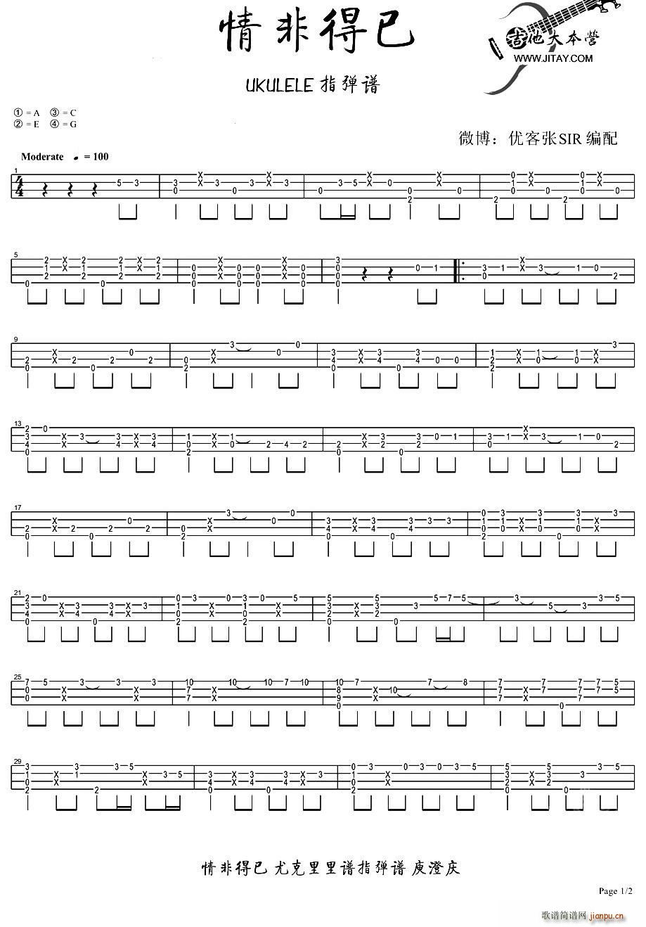 ��ǵ��� ukulele�����V(�����V)1