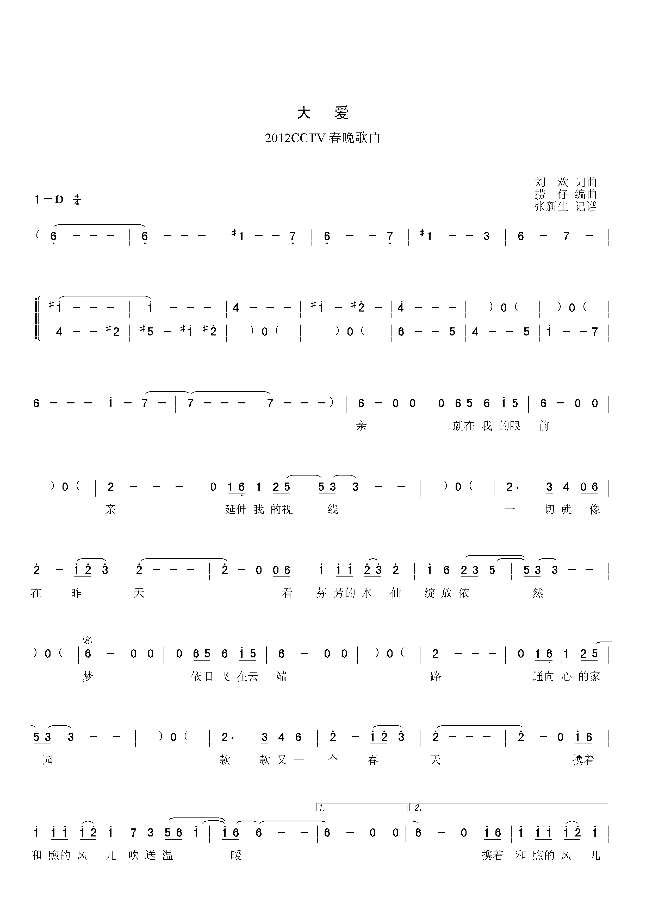 CCTV2012�괺���ݲ������x�����(��i)(����)1