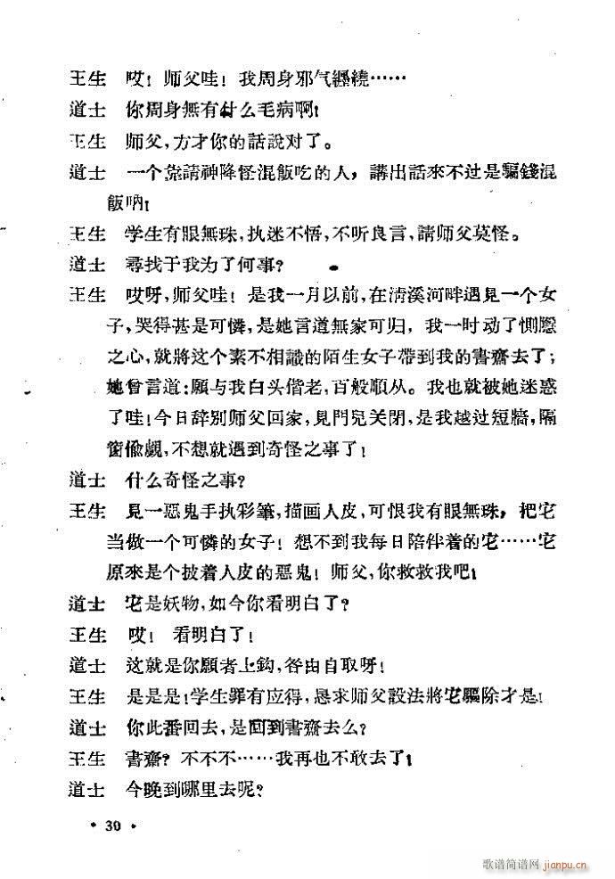 �ӱ����� ��(hu��)Ƥ(���ָ��V)30