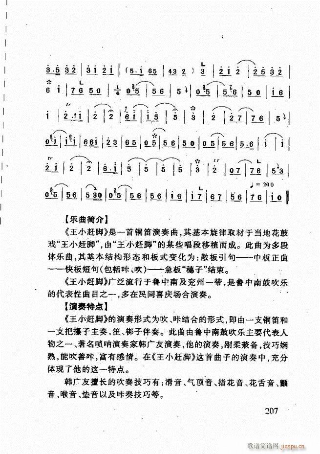 ɽ�|�Ĵ���(l�� ) 181 240(ʮ�ּ�����)27