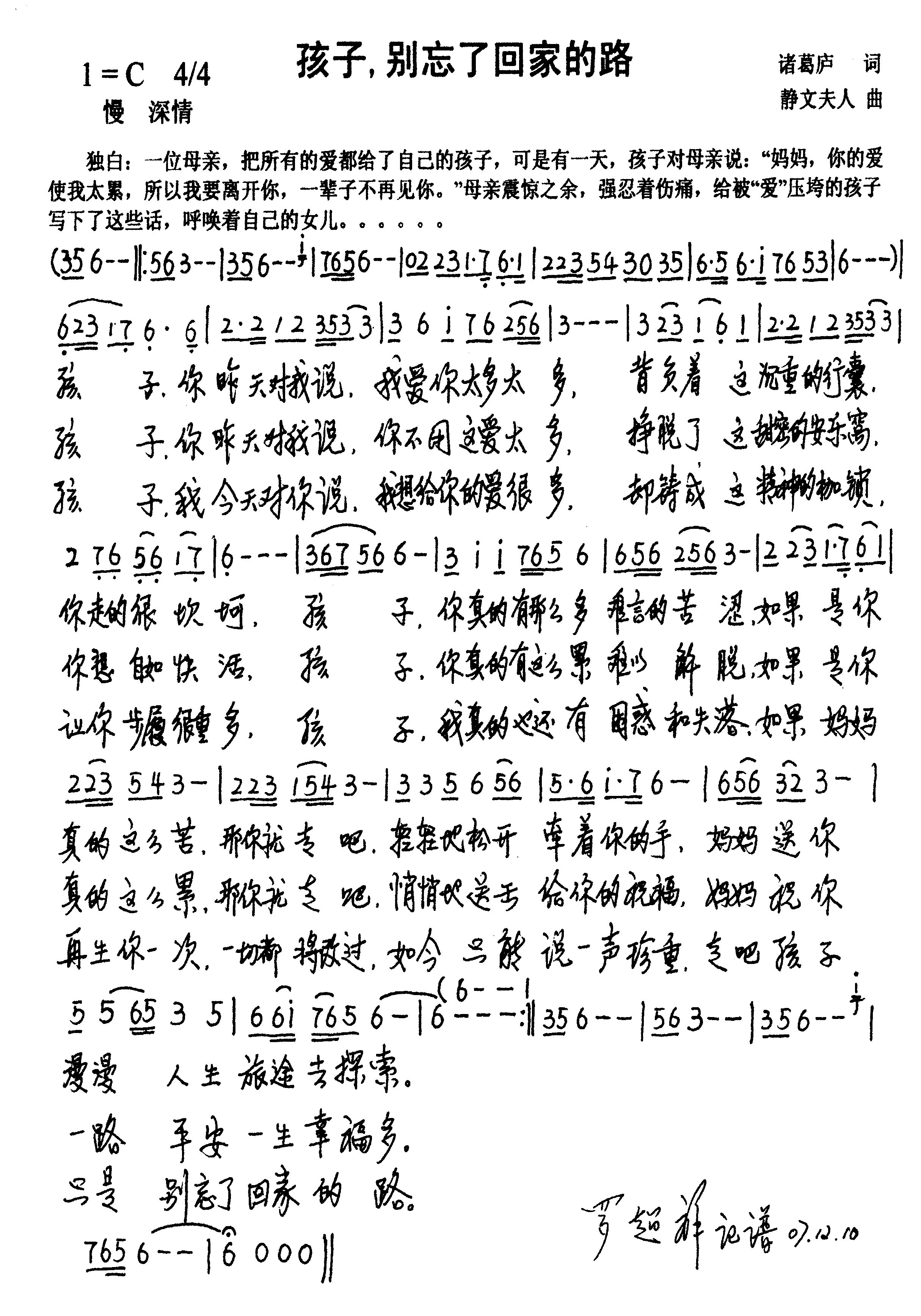 �������e���˻ؼҵ�·(ʮ�ּ�����)1