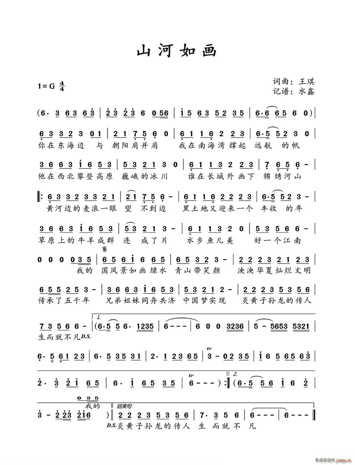 ɽ���箋(hu��)(���ָ��V)1