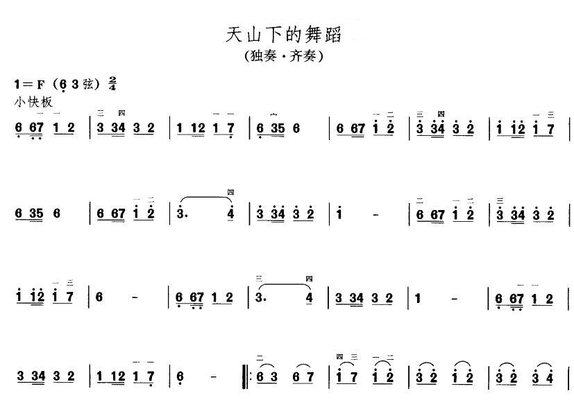 ��ɽ�µ��赸(�����V)1