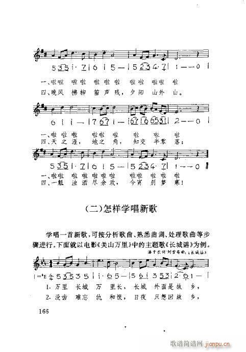 �����ٳ�161-175(ʮ�ּ�����)6