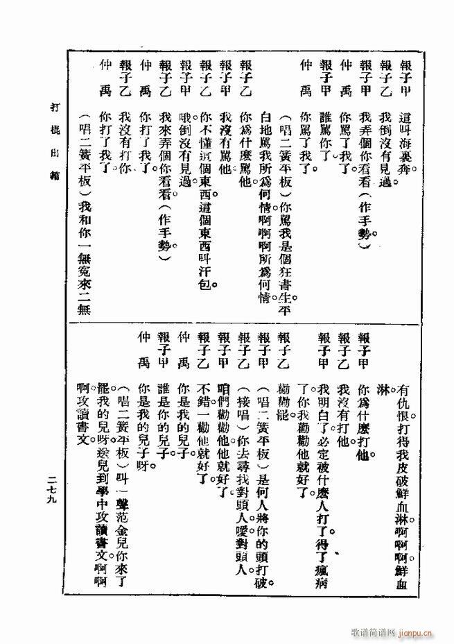 ��� ��һ�� �ڶ��� 241 300(ʮ�ּ�����)39