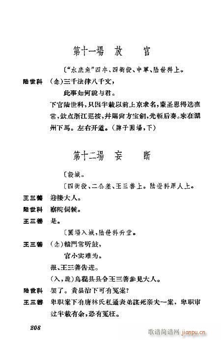 �����������ݳ������x181-220(�������V)28