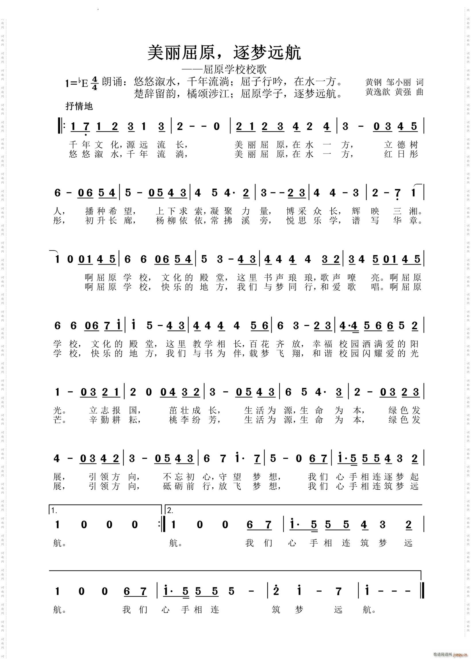 ������ԭ ����(m��ng)�h��������ԭ�W(xu��)УУ��(ʮ�ּ�����)1