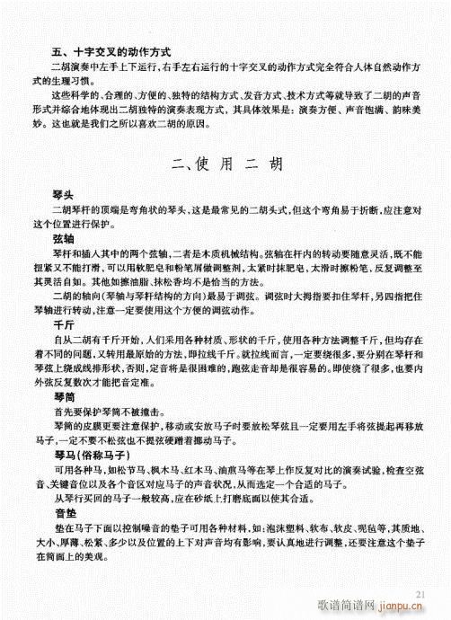 �����������T(m��n)ͨ�ý̳�21-40(�����V)1