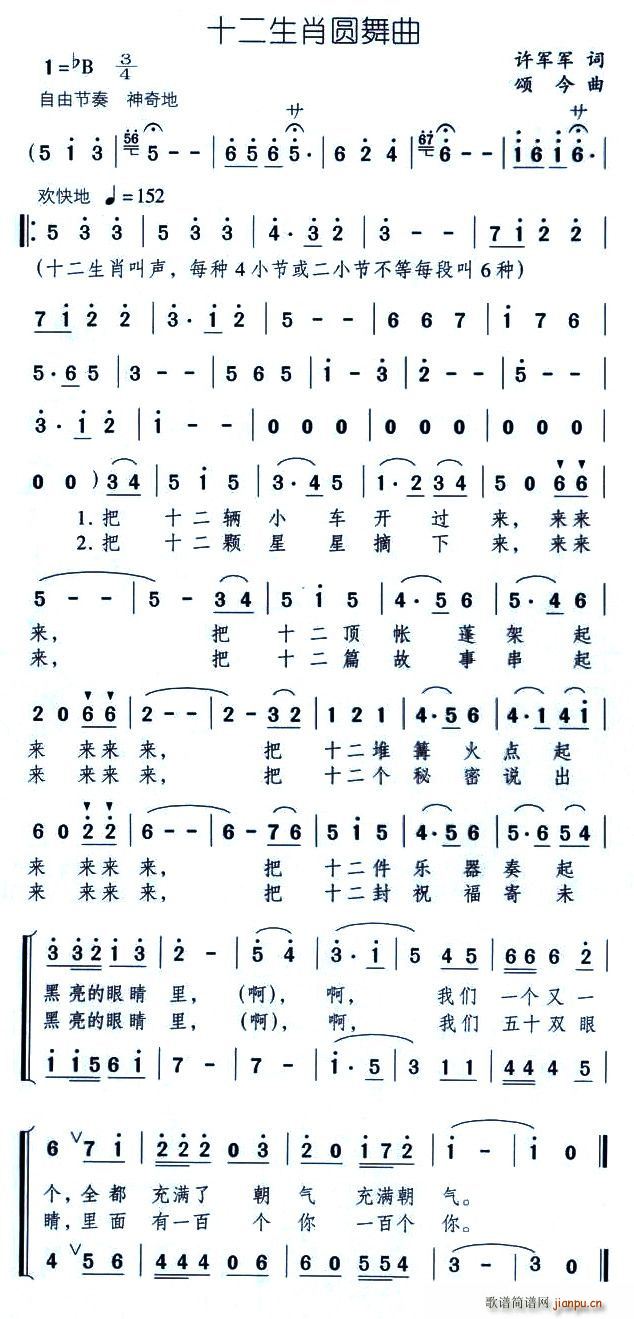 ʮ����Ф�A����(���ָ��V)1