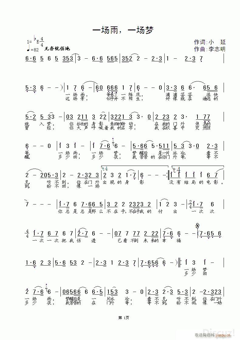 һ��(ch��ng)�� һ��(ch��ng)��(m��ng)(���ָ��V)1