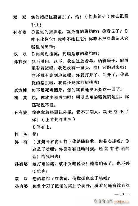 ���p�p(ԥ�����V)13