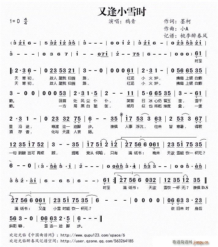 �ַ�Сѩ�r(sh��)(���ָ��V)1