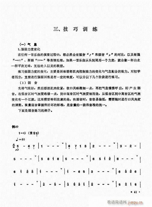 �����෨41-60(�Ѻ��V)1