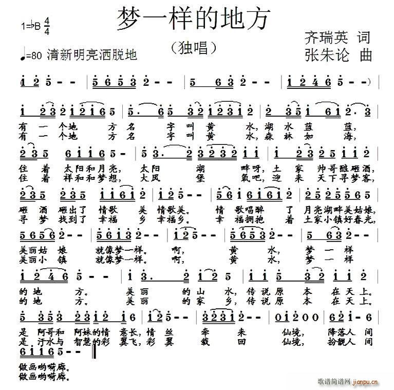 ��(m��ng)һ�ӵĵط�(���ָ��V)1