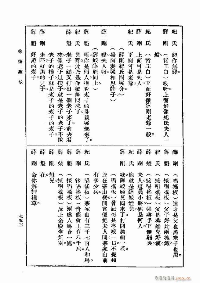 ��� ��һ�� �ڶ��� 601 660(ʮ�ּ�����)53