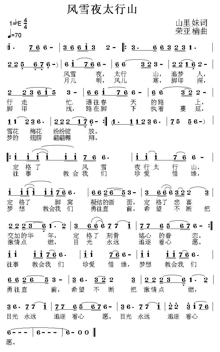 �L(f��ng)ѩҹ̫��ɽ(���ָ��V)1