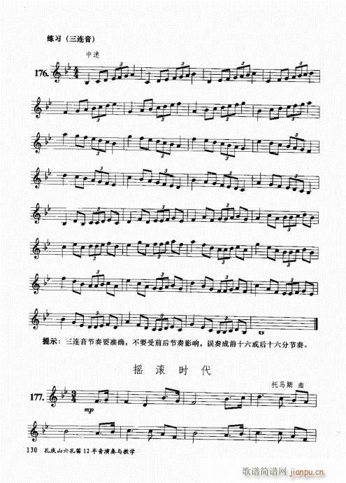 �בcɽ���׵�12���������c�̌W(xu��)121-140(�Ѻ��V)10