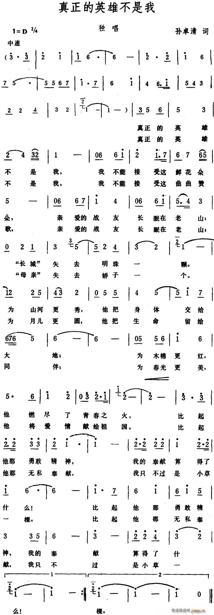 ������Ӣ�۲�����(���ָ��V)1