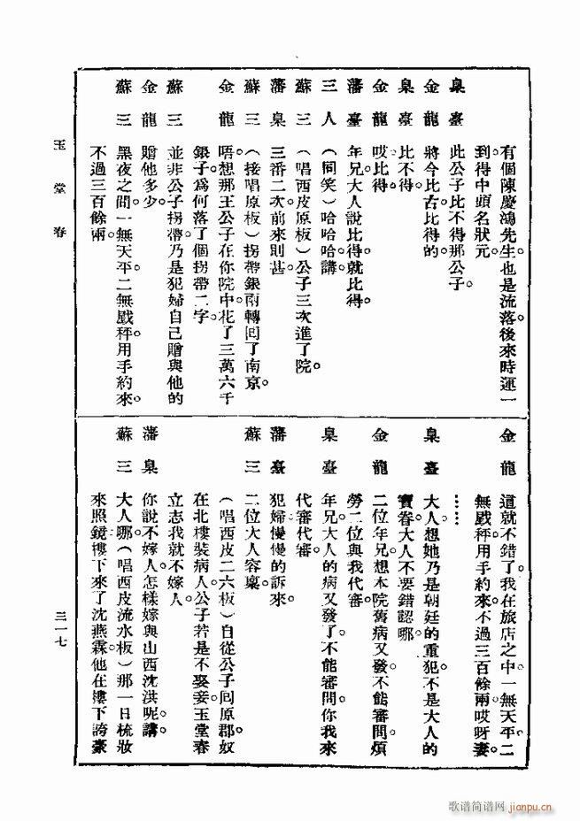 ��� ��һ�� �ڶ��� 301 360(ʮ�ּ�����)17