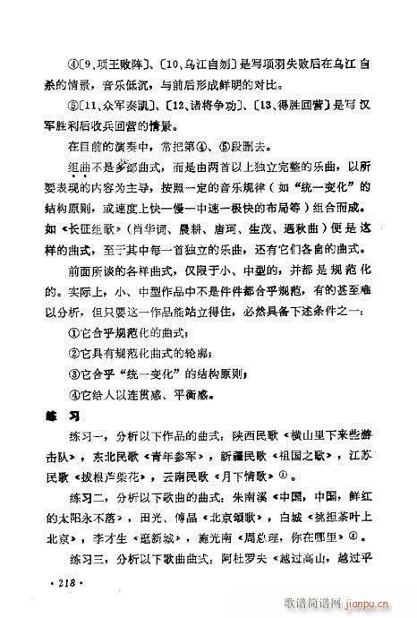 �������ɜ\Մ201-220(ʮ�ּ�����)18