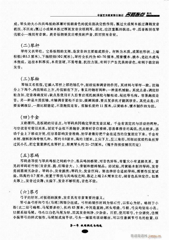 �������ָ�c(di��n) Ŀ�ǰ��1 60(�����V)14