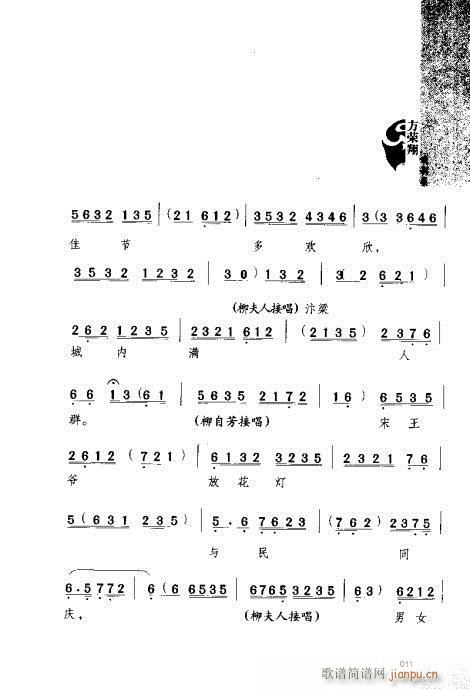 ���s��򄡼�(�������V)11