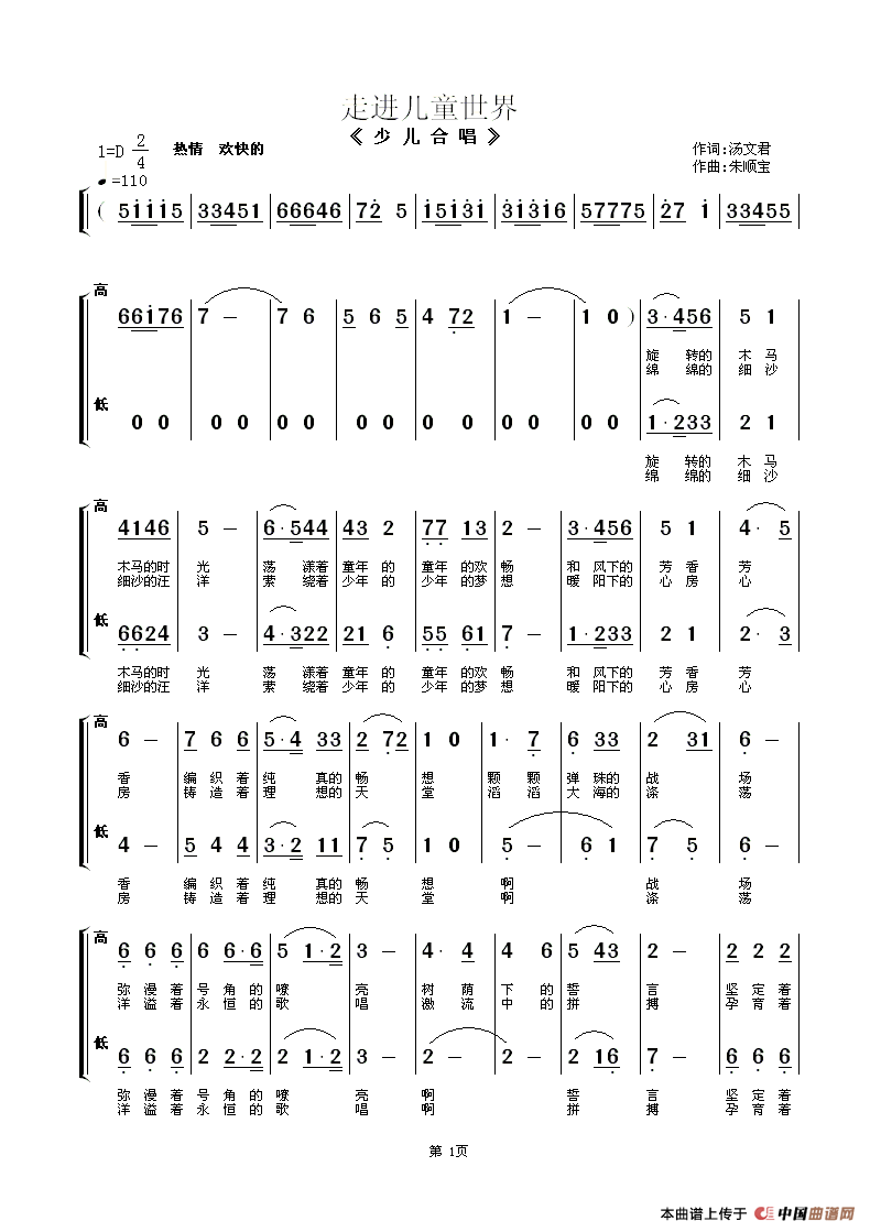 ���M(j��n)��ͯ����(���ָ��V)1