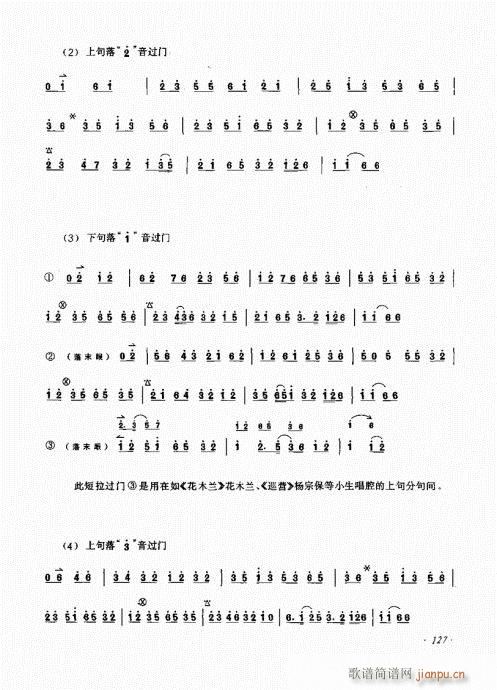 ����ӆ����121-140(ʮ�ּ�����)7