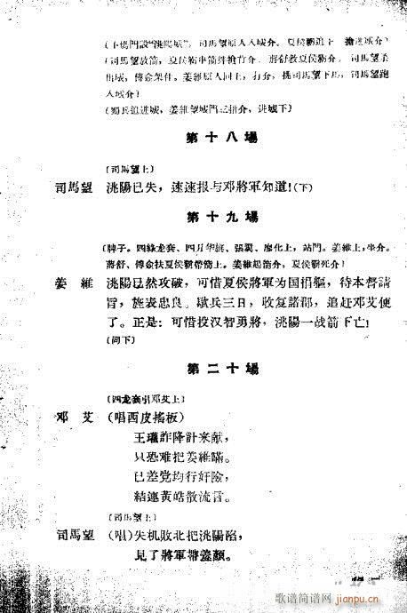 ���ڶ�ʮ������Ŀ�1-20(�������V)19