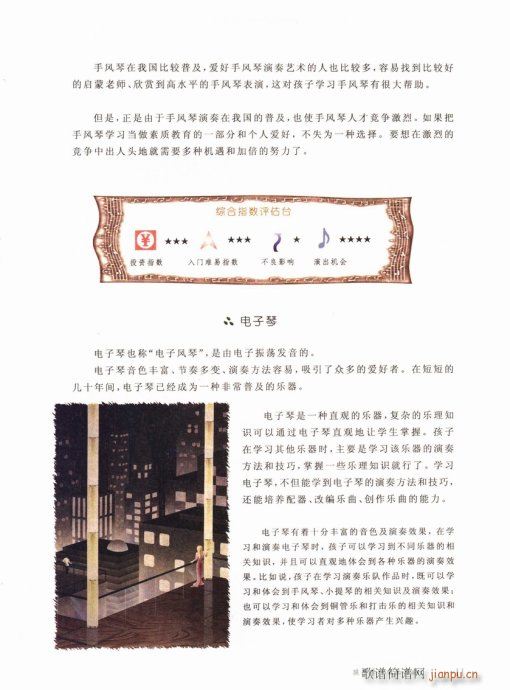 ���ӌW(xu��)ʲô��(l�� )������Ŀ�1-20(ʮ�ּ�����)15