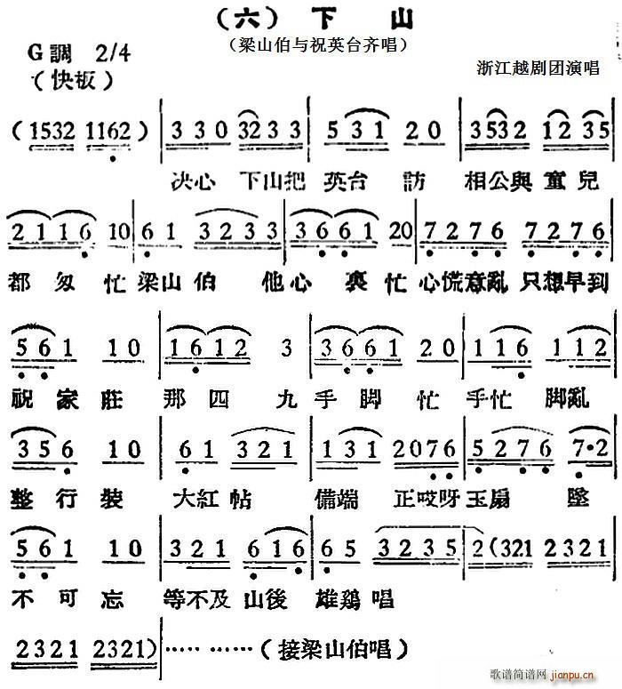 Խ�����{ ��ɽ ��ɽ���cףӢ�_�R��(Խ�����V)1