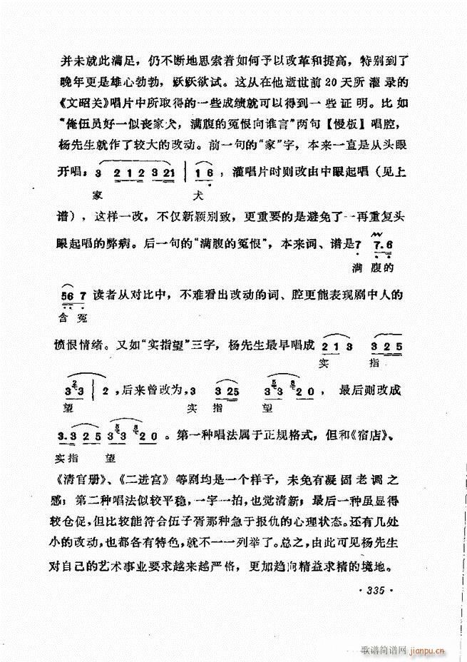 �ɭ��ǻ�� 301 335(�������V)35