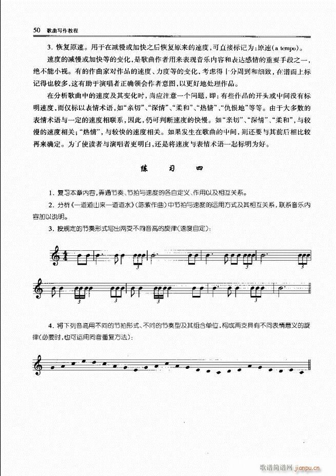 ������(xi��)���̳� ǰ��Ŀ�1 60(ʮ�ּ�����)53