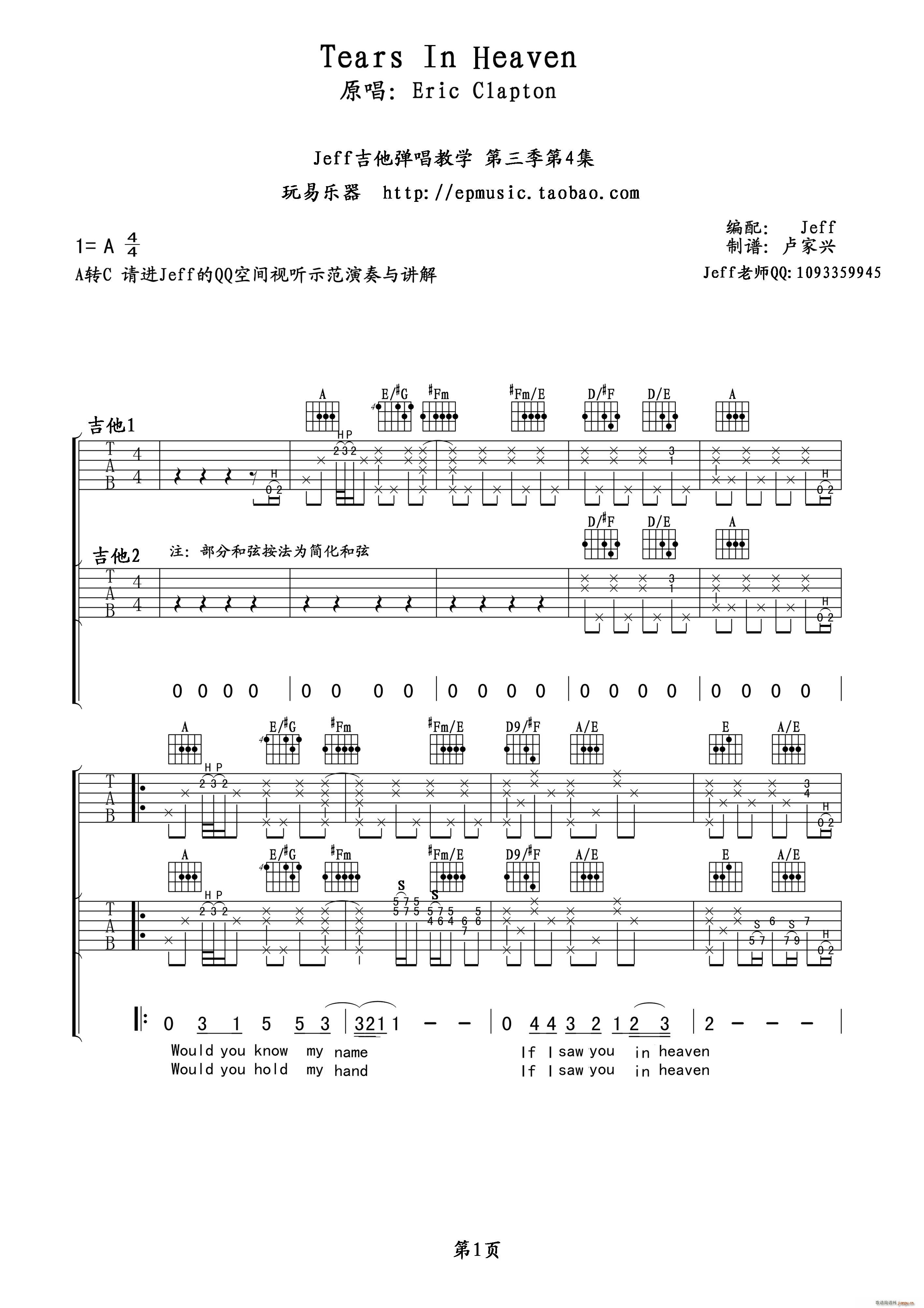 Tears in heaven(�����V)1