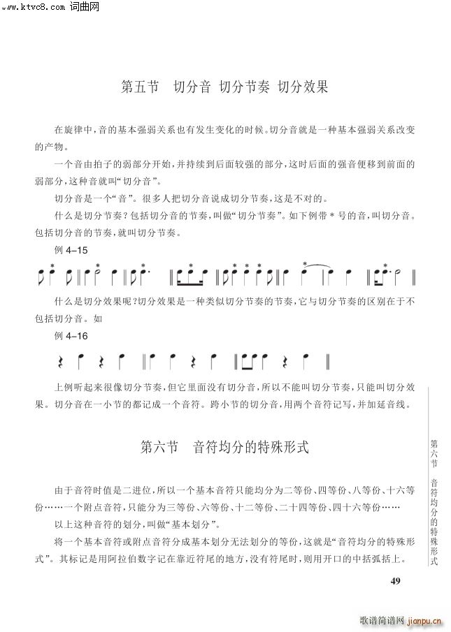 ���� ��4�v ��49�(y��)��5���з����зֹ����з�Ч��(ʮ�ּ�����)1