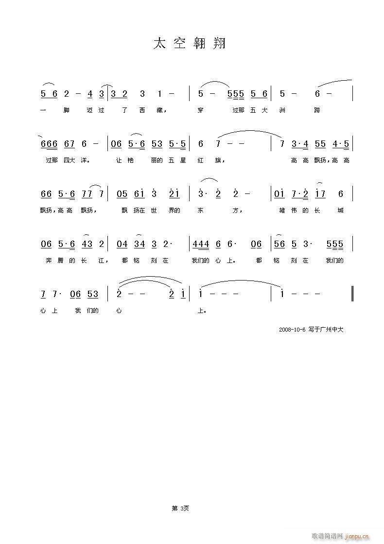 ��Ո���p��־���ݳ�̫�հ��裾���d¡�~���F�������S���־���(ʮ�ּ�����)3