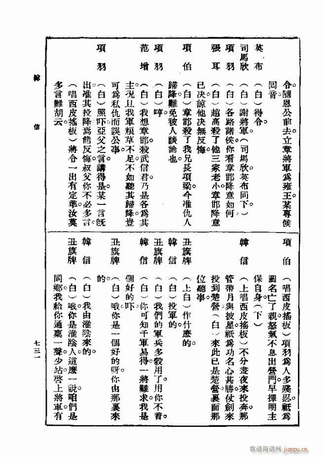 ��� ��һ�� �ڶ��� 721 750(ʮ�ּ�����)11