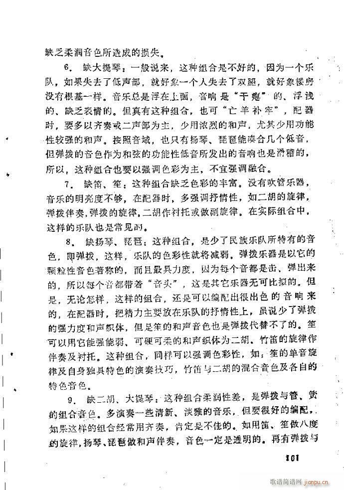 ��Ȼ�M�ϵ�С��(l�� )�����ָ��81-120(ʮ�ּ�����)13