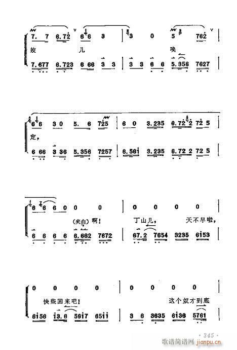 ÷�m����ǻ�x��341-360(�������V)5