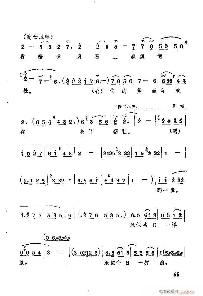 ɽ�|���� ǰ���˼�(���ָ��V)86