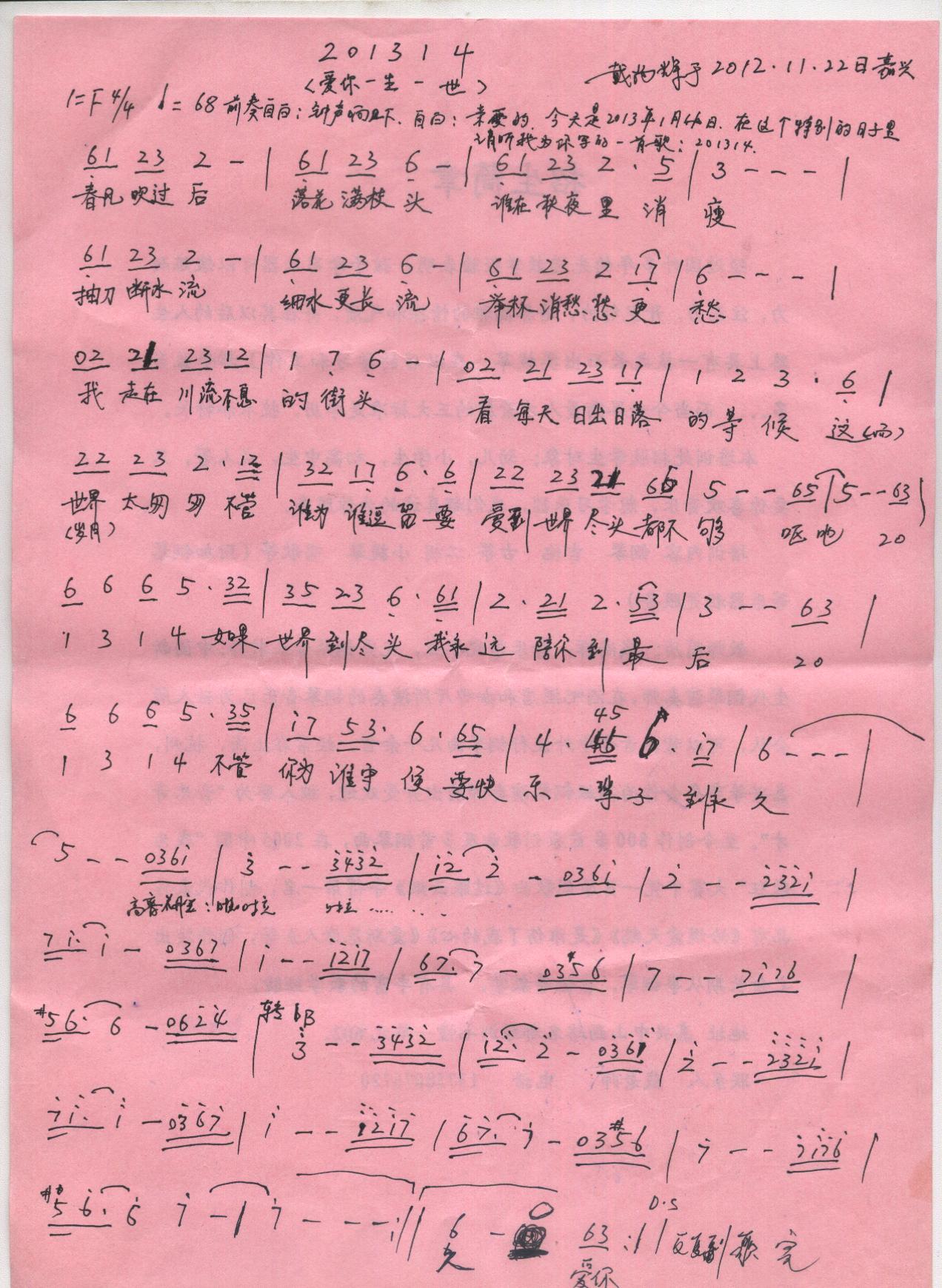 201314(���ָ��V)1