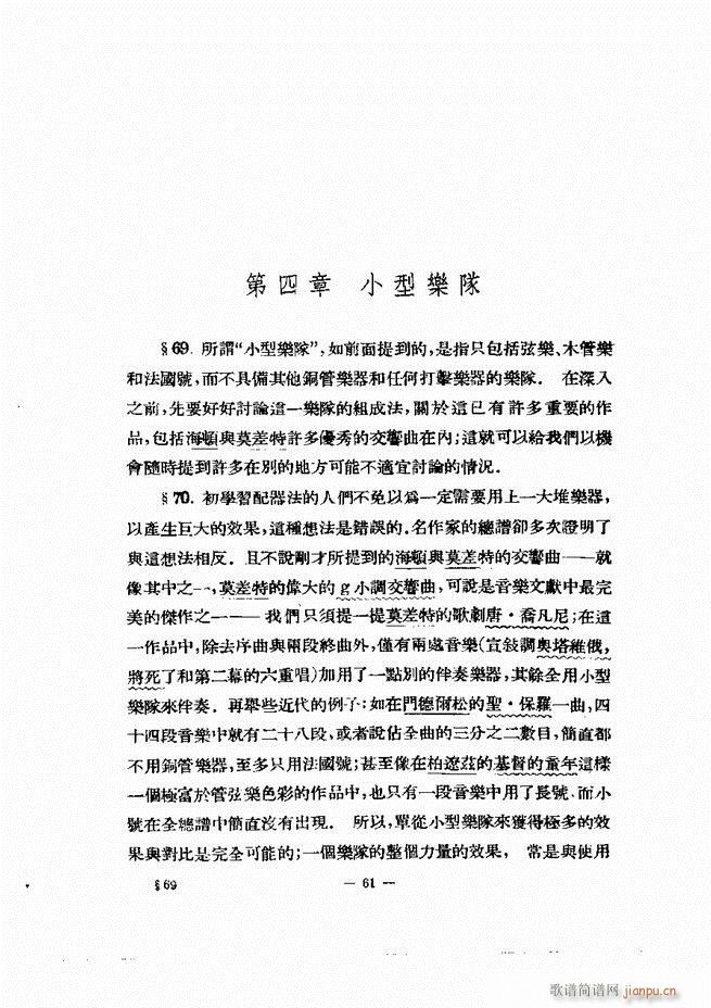 ���Ҙ�(l�� )�ľ��� 61 120(ʮ�ּ�����)1