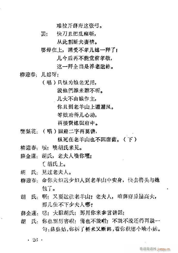 ԥ�� ����ɽ(ԥ�����V)26