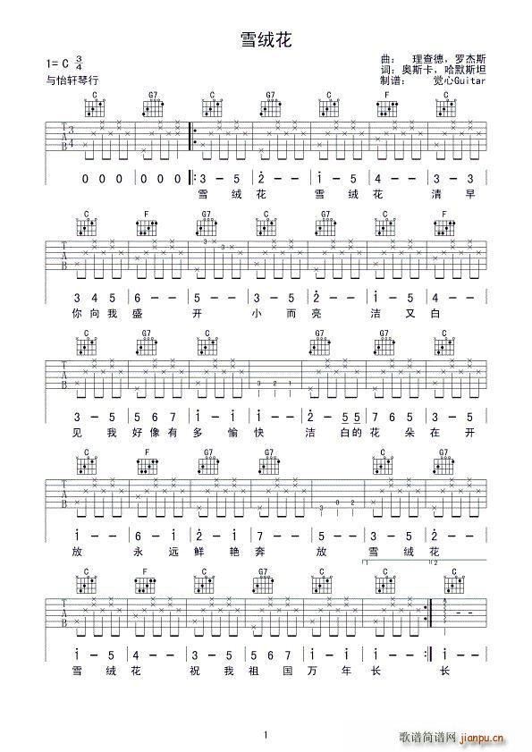 ѩ�q�� �X(ju��)��Guitar ���V�� ָ���V(ʮ�ּ�����)1