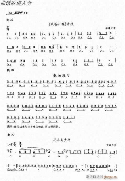 ���ҌW(xu��)����21-40(�����V)6