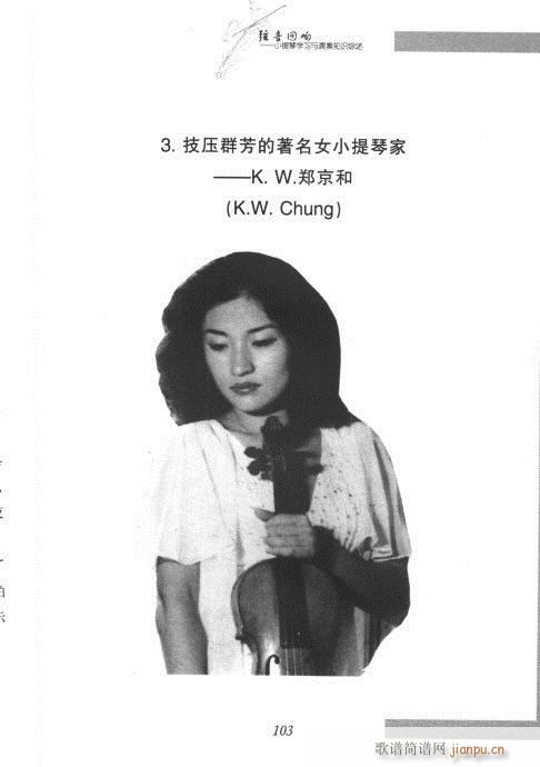 С���ٌW(xu��)���c����֪�R�C��101-120(С�����V)3