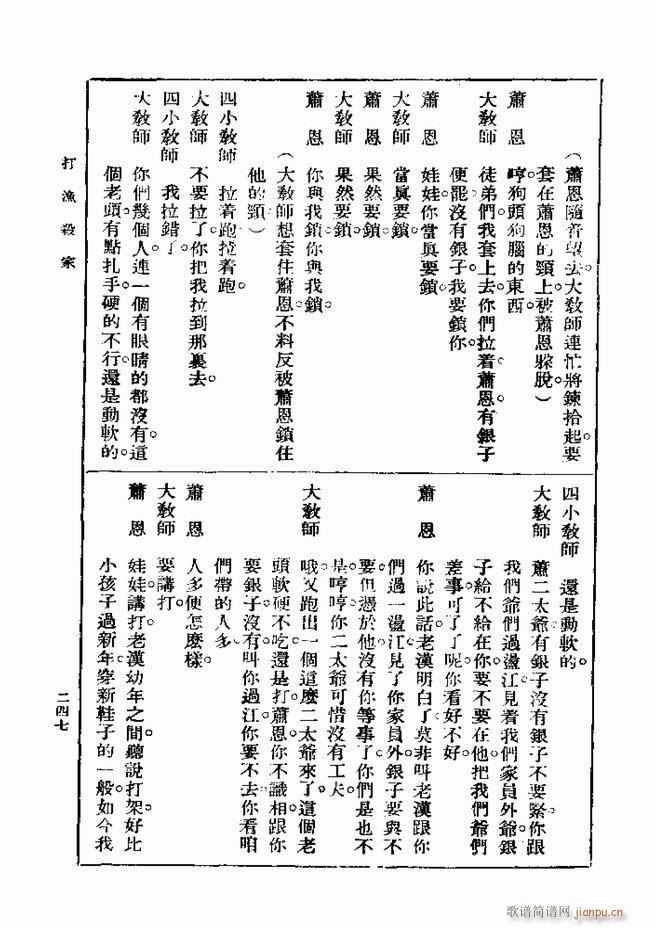 ��� ��һ�� �ڶ��� 241 300(ʮ�ּ�����)7