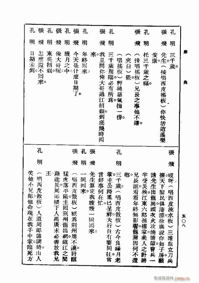 ��� ��һ�� �ڶ��� 481 540(ʮ�ּ�����)28